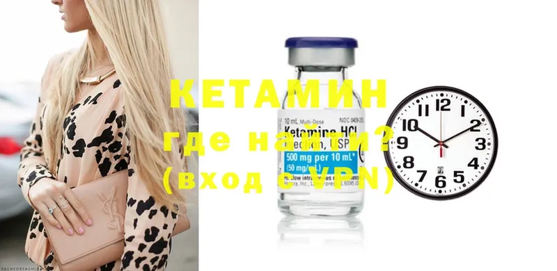 Кетамин ketamine  купить   Железногорск 